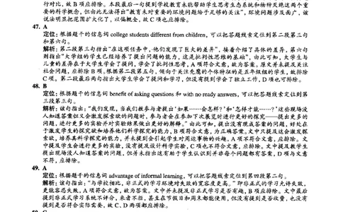 2015.12英语六级仔细阅读解析第3套_六级_六级仔细阅读_旧英语六级仔细阅读_六级仔细阅读真题解析
