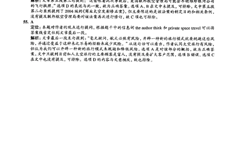 2015.12英语六级仔细阅读解析第3套_六级_六级仔细阅读_旧英语六级仔细阅读_六级仔细阅读真题解析