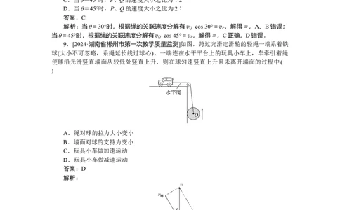 曲线运动万有引力与宇宙航行专题24_2025高中教辅（后续还会更新新习题试卷）_2025高中全科《微专题&middot;小练习》_2025高中全科《微专题小练习》_2025版&middot;微专题小练习&middot;物理