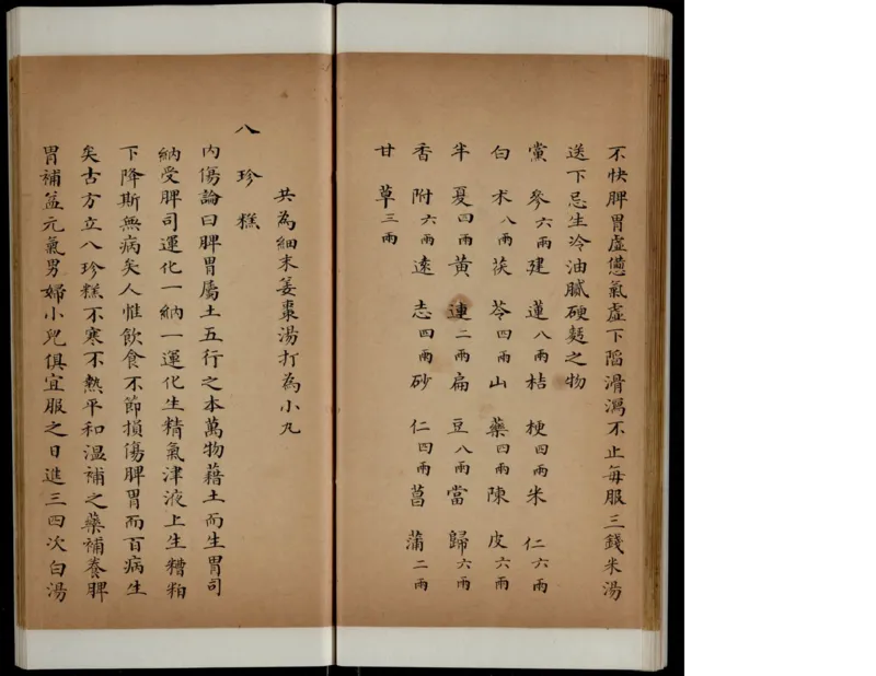 7_绝版书_天涯系列_t涯_绝版古籍电子书合集（13大类）_医书类_丸散膏丹神效十门