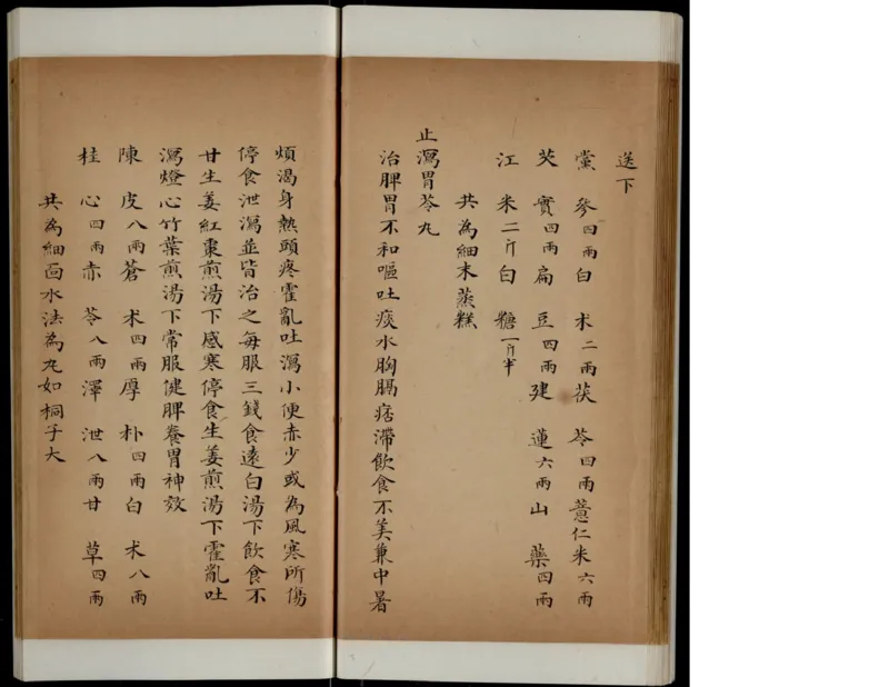 7_绝版书_天涯系列_t涯_绝版古籍电子书合集（13大类）_医书类_丸散膏丹神效十门