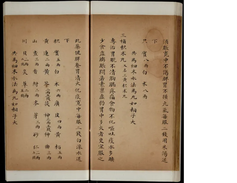 7_绝版书_天涯系列_t涯_绝版古籍电子书合集（13大类）_医书类_丸散膏丹神效十门