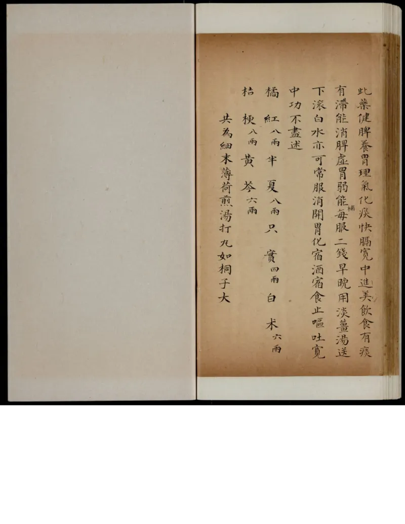 7_绝版书_天涯系列_t涯_绝版古籍电子书合集（13大类）_医书类_丸散膏丹神效十门