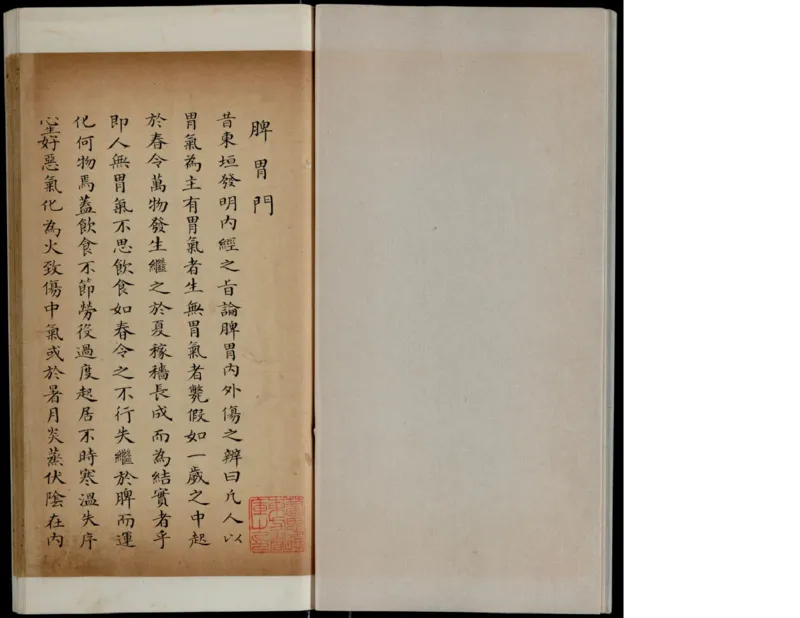 7_绝版书_天涯系列_t涯_绝版古籍电子书合集（13大类）_医书类_丸散膏丹神效十门