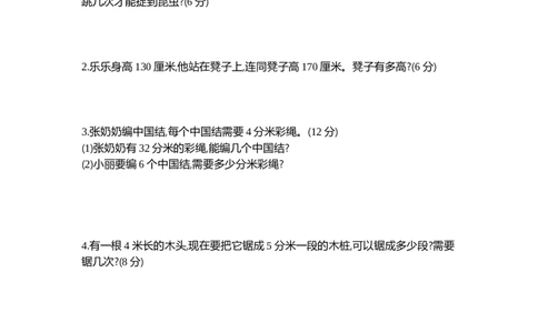 第二单元测试卷（1）_二年级上下册资料_小学二年级学习资料-25年更新版_2-04、小学二年级数学下册_2-4-2、练习题、作业、试题、试卷_青岛54_青岛版54单元测试