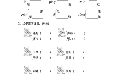 部编版小学语文2年级上册期中检测卷及答案_二年级上下册资料_二年级语数英上下册学习资料_3-7-1、小学二年级语文上册_统编、部编、人教（语文全国统一只有一个版）_4、期中测试卷