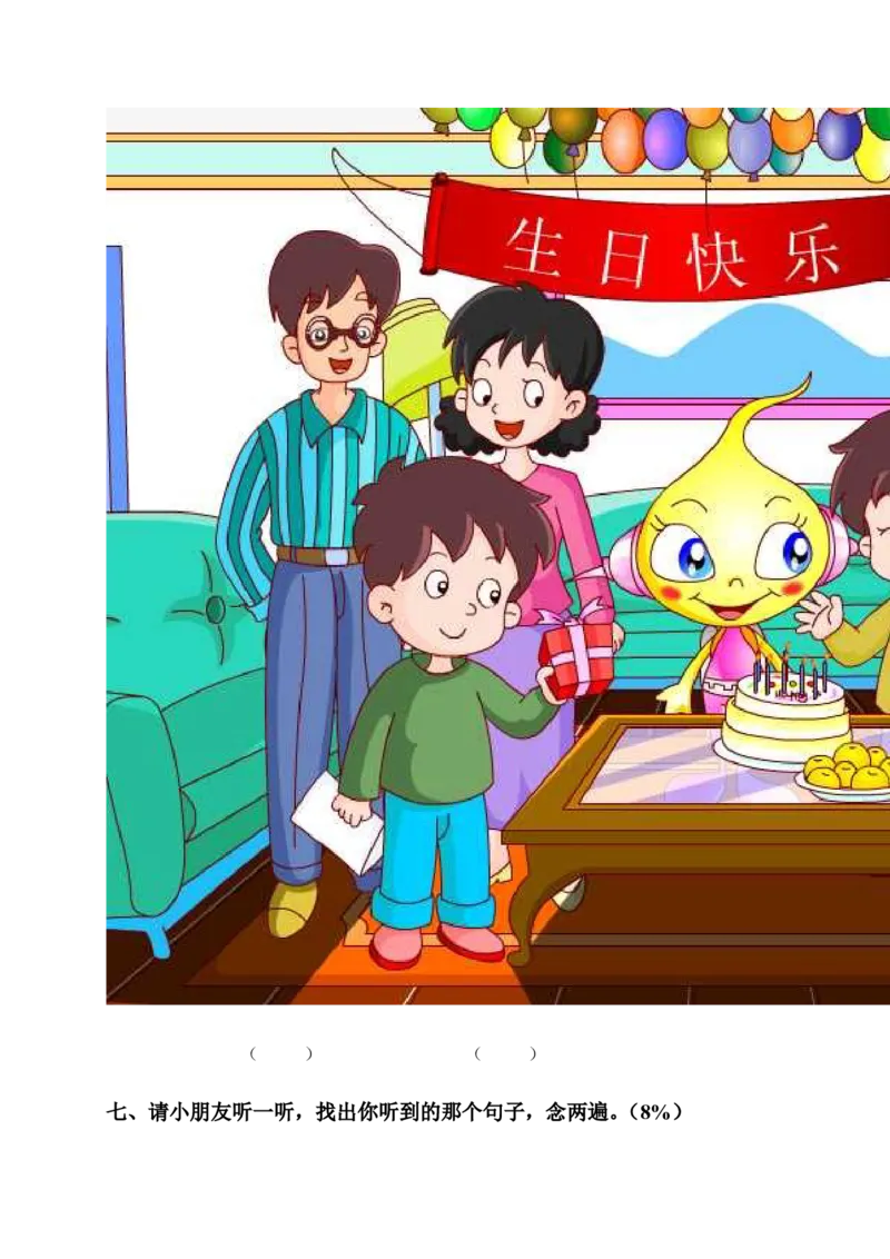 （人教新起点）二年级英语上册期末质量检测卷_二年级上下册资料_二年级语数英上下册学习资料_3-7-5、小学二年级英语上册_人教版一起点_5、期末测试卷