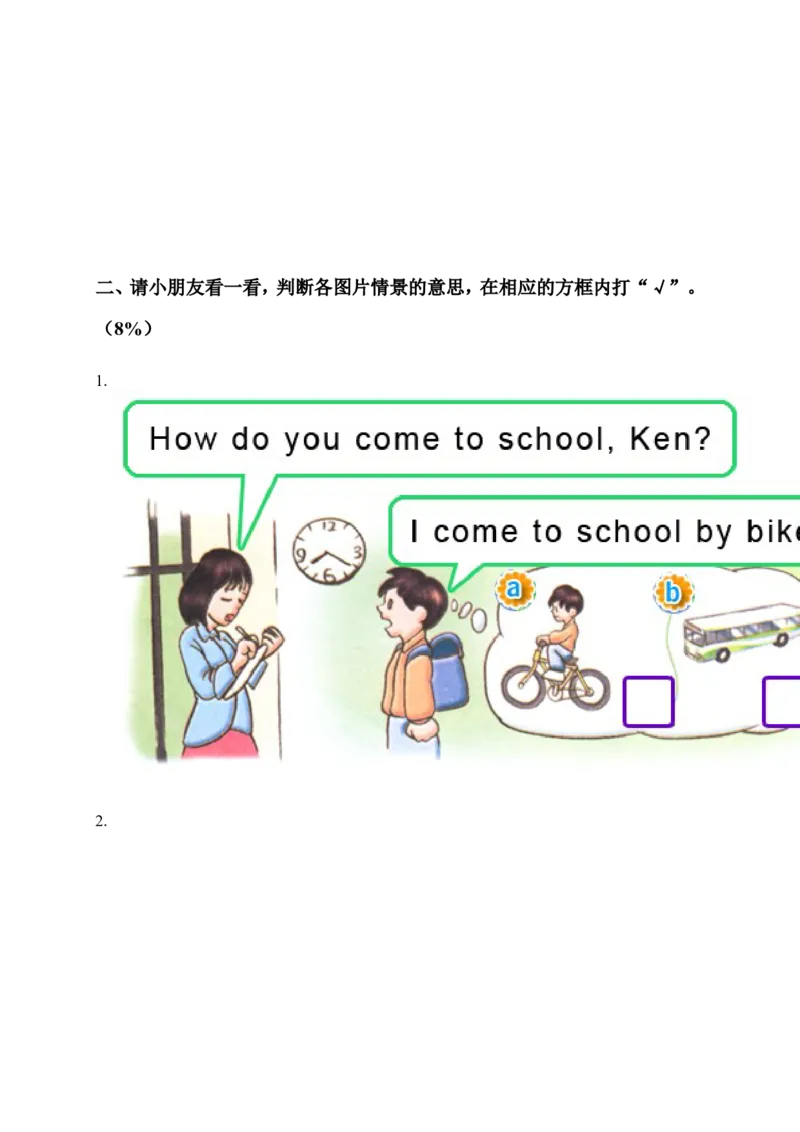 （人教新起点）二年级英语上册期末质量检测卷_二年级上下册资料_二年级语数英上下册学习资料_3-7-5、小学二年级英语上册_人教版一起点_5、期末测试卷