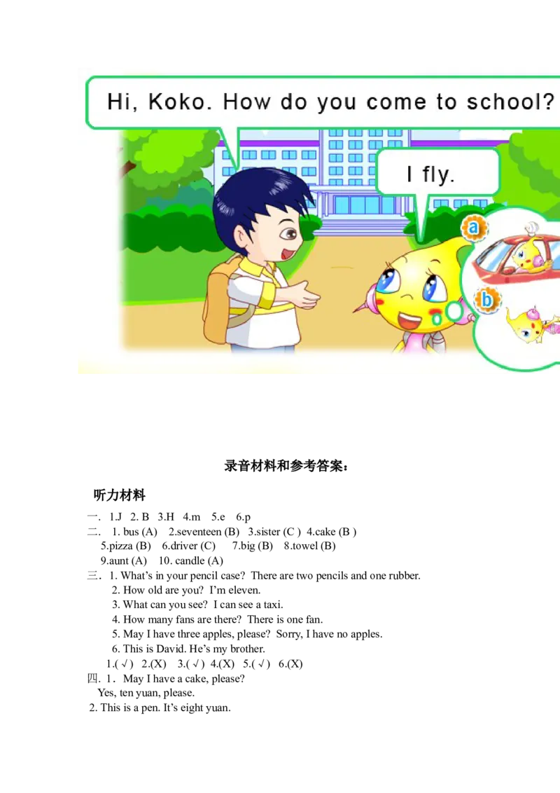 （人教新起点）二年级英语上册期末质量检测卷_二年级上下册资料_二年级语数英上下册学习资料_3-7-5、小学二年级英语上册_人教版一起点_5、期末测试卷