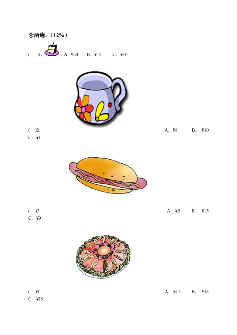 （人教新起点）二年级英语上册期末质量检测卷_二年级上下册资料_二年级语数英上下册学习资料_3-7-5、小学二年级英语上册_人教版一起点_5、期末测试卷