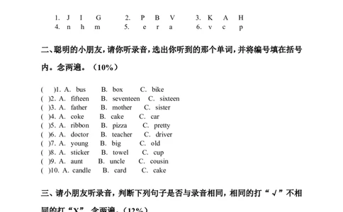 （人教新起点）二年级英语上册期末质量检测卷_二年级上下册资料_二年级语数英上下册学习资料_3-7-5、小学二年级英语上册_人教版一起点_5、期末测试卷