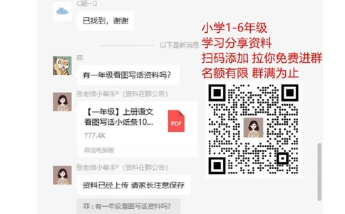 生字组词汇总资料_一年级上下册资料_一年级上语数英上下册学习资料_3-6-2、小学一年级语文下册_统编、部编、人教（语文全国统一只有一个版）_1、知识点总结_专项-字词句子