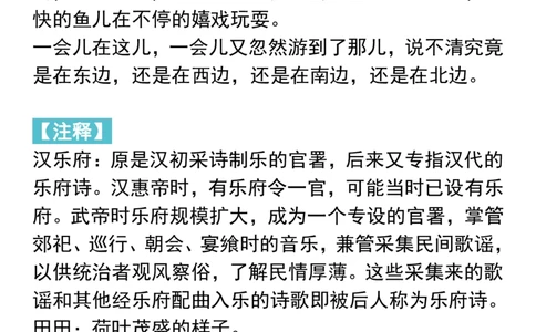 部编一年级语文上册必背古诗文及注音_一年级上下册资料_小学一年级学习资料-25年更新版_1-01、小学一年级语文上册_01、知识汇总