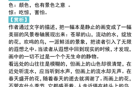 部编一年级语文上册必背古诗文及注音_一年级上下册资料_小学一年级学习资料-25年更新版_1-01、小学一年级语文上册_01、知识汇总