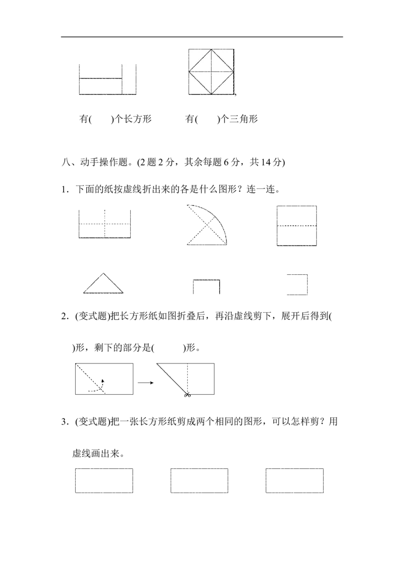 苏教版小学一年级下册-第二单元达标测试卷_一年级上下册资料_小学一年级学习资料-25年更新版_1-04、小学一年级数学下册_1-4-2、练习题、作业、试题、试卷_苏教版_单元测试卷