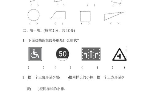 苏教版小学一年级下册-第二单元达标测试卷_一年级上下册资料_小学一年级学习资料-25年更新版_1-04、小学一年级数学下册_1-4-2、练习题、作业、试题、试卷_苏教版_单元测试卷