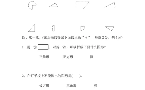 苏教版小学一年级下册-第二单元达标测试卷_一年级上下册资料_小学一年级学习资料-25年更新版_1-04、小学一年级数学下册_1-4-2、练习题、作业、试题、试卷_苏教版_单元测试卷