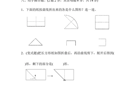 苏教版小学一年级下册-第二单元达标测试卷_一年级上下册资料_小学一年级学习资料-25年更新版_1-04、小学一年级数学下册_1-4-2、练习题、作业、试题、试卷_苏教版_单元测试卷