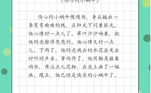 每日晨读童话篇_一年级上下册资料_小学一年级学习资料-25年更新版_1-01、小学一年级语文上册_10、每日晨读