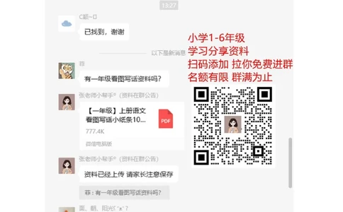 部编版小学三年级语文上册全册生字及组词_三年级上下册资料_三年级上语数英上下册学习资料_3-8-1、小学三年级语文上册_统编、部编、人教（语文全国统一只有一个版）_6、专项练习