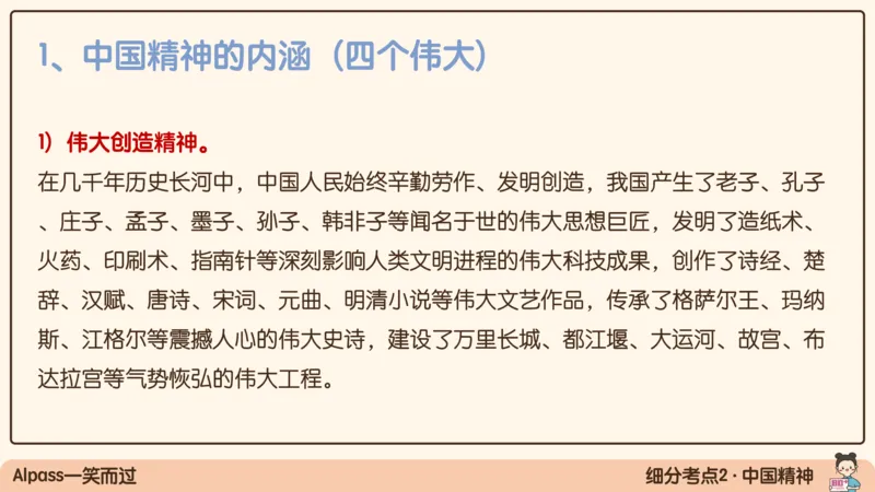 18.25腿姐强化思修2_2026考公资料_（49）政治理论合集_政治理论合集_2025考研政治_02.腿姐_02.强化课程_00.课件