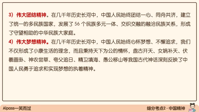 18.25腿姐强化思修2_2026考公资料_（49）政治理论合集_政治理论合集_2025考研政治_02.腿姐_02.强化课程_00.课件