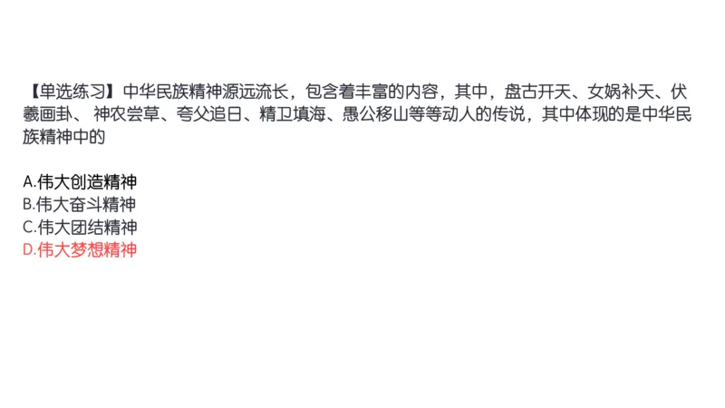 18.25腿姐强化思修2_2026考公资料_（49）政治理论合集_政治理论合集_2025考研政治_02.腿姐_02.强化课程_00.课件