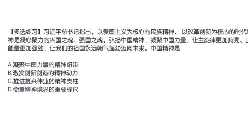 18.25腿姐强化思修2_2026考公资料_（49）政治理论合集_政治理论合集_2025考研政治_02.腿姐_02.强化课程_00.课件