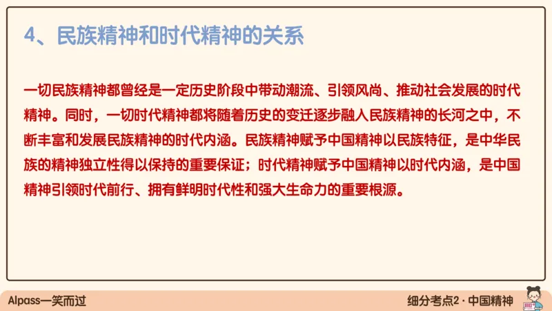 18.25腿姐强化思修2_2026考公资料_（49）政治理论合集_政治理论合集_2025考研政治_02.腿姐_02.强化课程_00.课件