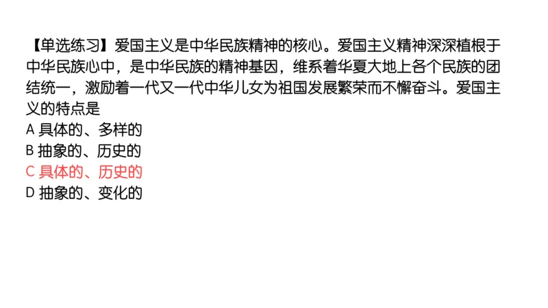 18.25腿姐强化思修2_2026考公资料_（49）政治理论合集_政治理论合集_2025考研政治_02.腿姐_02.强化课程_00.课件