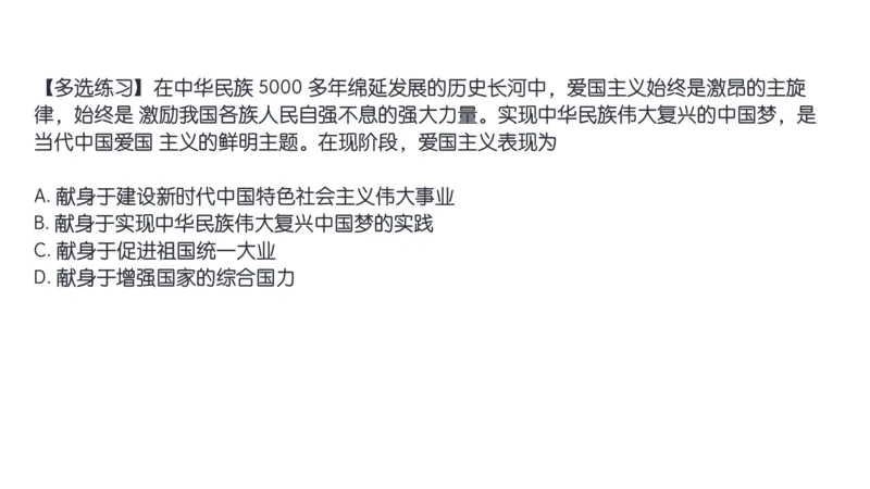 18.25腿姐强化思修2_2026考公资料_（49）政治理论合集_政治理论合集_2025考研政治_02.腿姐_02.强化课程_00.课件