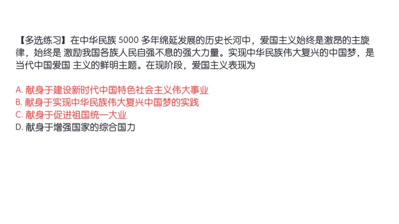 18.25腿姐强化思修2_2026考公资料_（49）政治理论合集_政治理论合集_2025考研政治_02.腿姐_02.强化课程_00.课件