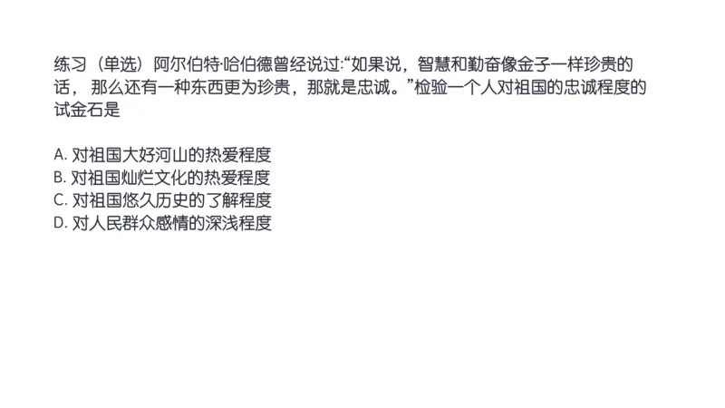 18.25腿姐强化思修2_2026考公资料_（49）政治理论合集_政治理论合集_2025考研政治_02.腿姐_02.强化课程_00.课件