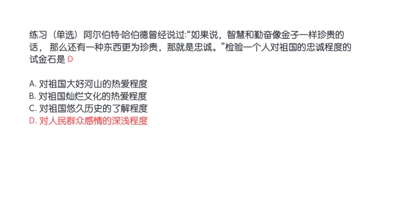 18.25腿姐强化思修2_2026考公资料_（49）政治理论合集_政治理论合集_2025考研政治_02.腿姐_02.强化课程_00.课件