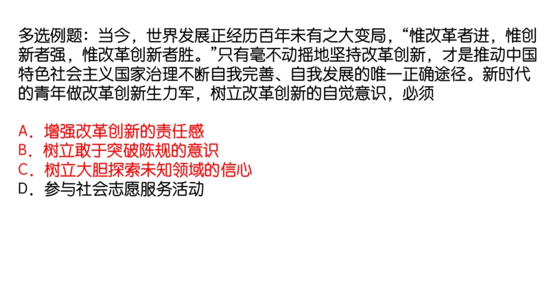 18.25腿姐强化思修2_2026考公资料_（49）政治理论合集_政治理论合集_2025考研政治_02.腿姐_02.强化课程_00.课件