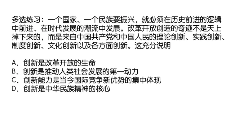 18.25腿姐强化思修2_2026考公资料_（49）政治理论合集_政治理论合集_2025考研政治_02.腿姐_02.强化课程_00.课件