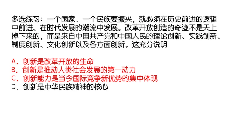18.25腿姐强化思修2_2026考公资料_（49）政治理论合集_政治理论合集_2025考研政治_02.腿姐_02.强化课程_00.课件
