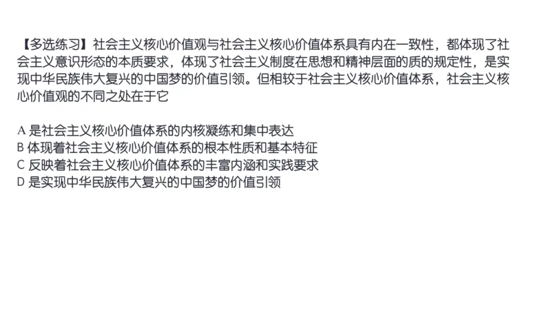 18.25腿姐强化思修2_2026考公资料_（49）政治理论合集_政治理论合集_2025考研政治_02.腿姐_02.强化课程_00.课件