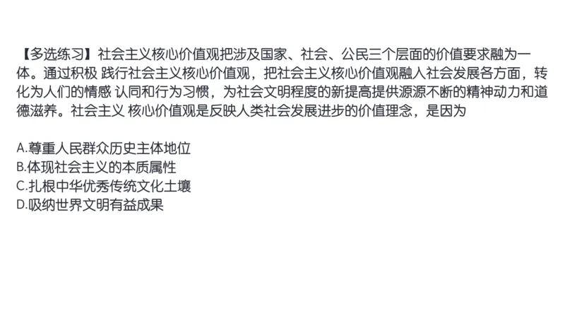 18.25腿姐强化思修2_2026考公资料_（49）政治理论合集_政治理论合集_2025考研政治_02.腿姐_02.强化课程_00.课件