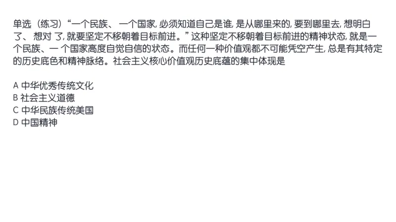 18.25腿姐强化思修2_2026考公资料_（49）政治理论合集_政治理论合集_2025考研政治_02.腿姐_02.强化课程_00.课件