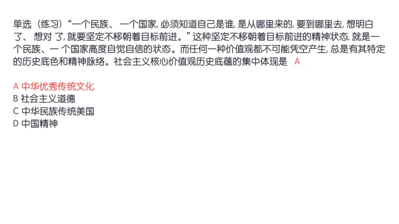 18.25腿姐强化思修2_2026考公资料_（49）政治理论合集_政治理论合集_2025考研政治_02.腿姐_02.强化课程_00.课件