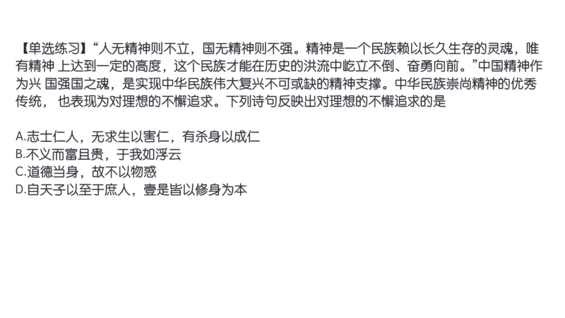 18.25腿姐强化思修2_2026考公资料_（49）政治理论合集_政治理论合集_2025考研政治_02.腿姐_02.强化课程_00.课件
