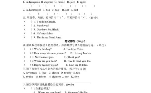 期中测试卷一及答案_三年级上下册资料_三年级上语数英上下册学习资料_3-8-6、小学三年级英语下册_人教PEP版_2023更新