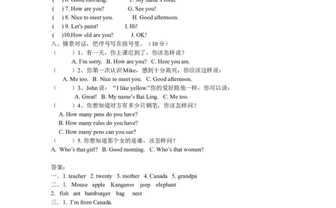 期中测试卷一及答案_三年级上下册资料_三年级上语数英上下册学习资料_3-8-6、小学三年级英语下册_人教PEP版_2023更新