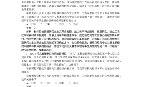 热点题型专练(一)_2025高中教辅（后续还会更新新习题试卷）_2025高中全科《微专题&middot;小练习》_2025高中全科《微专题小练习》_2025版&middot;微专题小练习&middot;思想政治