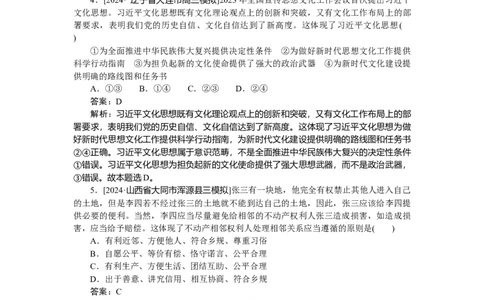 热点题型专练(一)_2025高中教辅（后续还会更新新习题试卷）_2025高中全科《微专题&middot;小练习》_2025高中全科《微专题小练习》_2025版&middot;微专题小练习&middot;思想政治