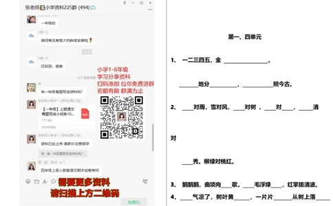 笔顺、课文填空_一年级上下册资料_一年级上语数英上下册学习资料_3-6-1、小学一年级语文上册_统编、部编、人教（语文全国统一只有一个版）_6、专项练习_拼音生字