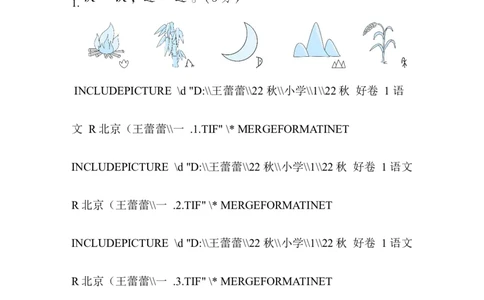 部编版语文一年级上册第一单元达标测试卷4（含答案）_一年级上下册资料_小学一年级学习资料-25年更新版_1-01、小学一年级语文上册_03、单元试卷_第1单元