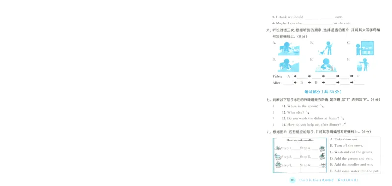 四年级英语上册教科广州专版25秋《53天天练》测评卷_25秋小学语数英习题试卷_英语_3-6年级英语上册教科广州专版25秋《53天天练》_四年级英语上册教科广州专版25秋《53天天练》