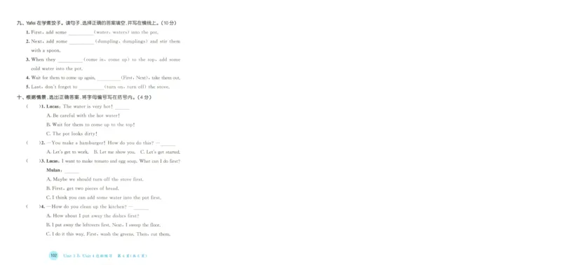 四年级英语上册教科广州专版25秋《53天天练》测评卷_25秋小学语数英习题试卷_英语_3-6年级英语上册教科广州专版25秋《53天天练》_四年级英语上册教科广州专版25秋《53天天练》